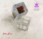 زعفران سرگل سوپر ممتاز