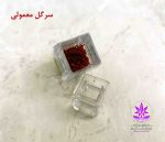 زعفران سرگل